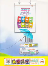 کتاب جامع تیزهوشان 7ام  انتشارات خیلی سبز